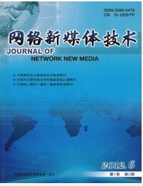 計算機核心類期刊推薦與網(wǎng)絡技術研究前沿