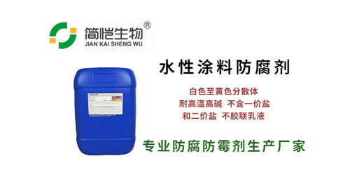 防腐劑廠解決墻體發霉問題的綜合防護方案